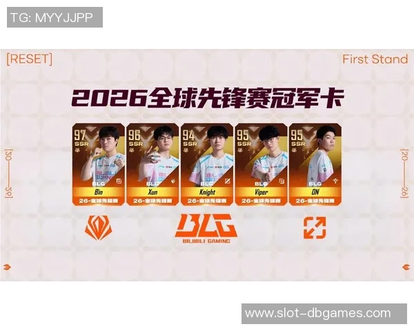 2026电竞新闻世界冠军杯赛场上IG战队技术表现深度解析与点评