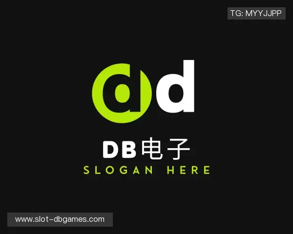 解读db电子